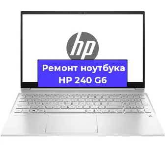 Замена материнской платы на ноутбуке HP 240 G6 в Тюмени
